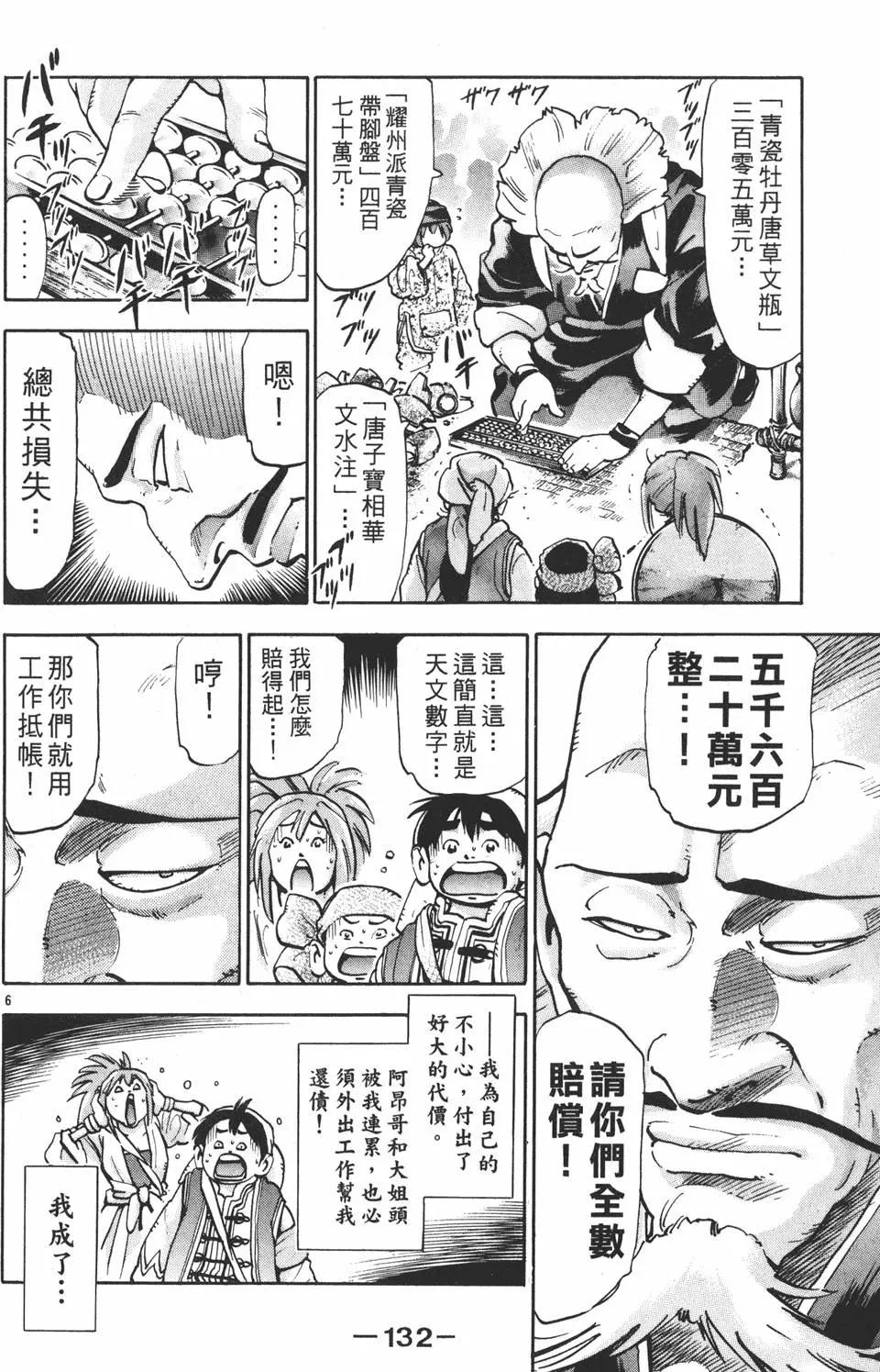 第 134 页