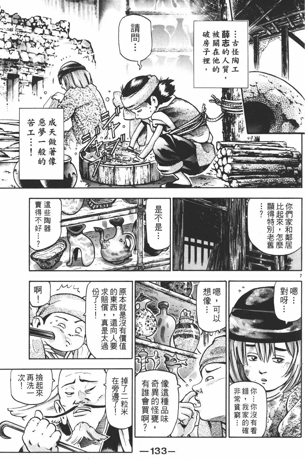 第 135 页