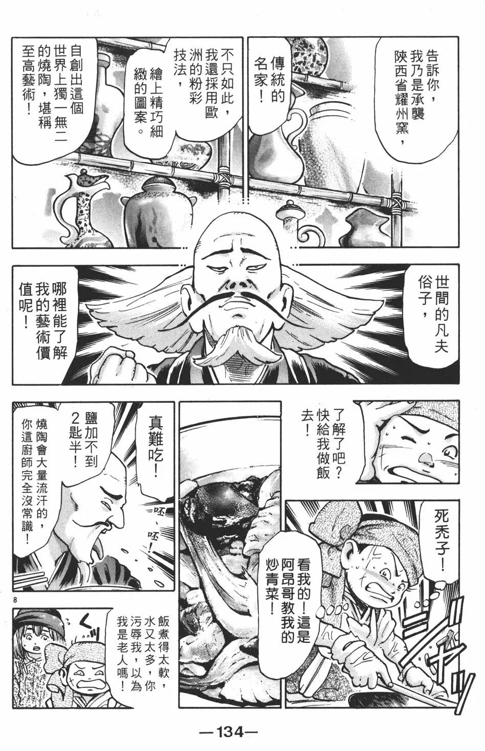 第 136 页