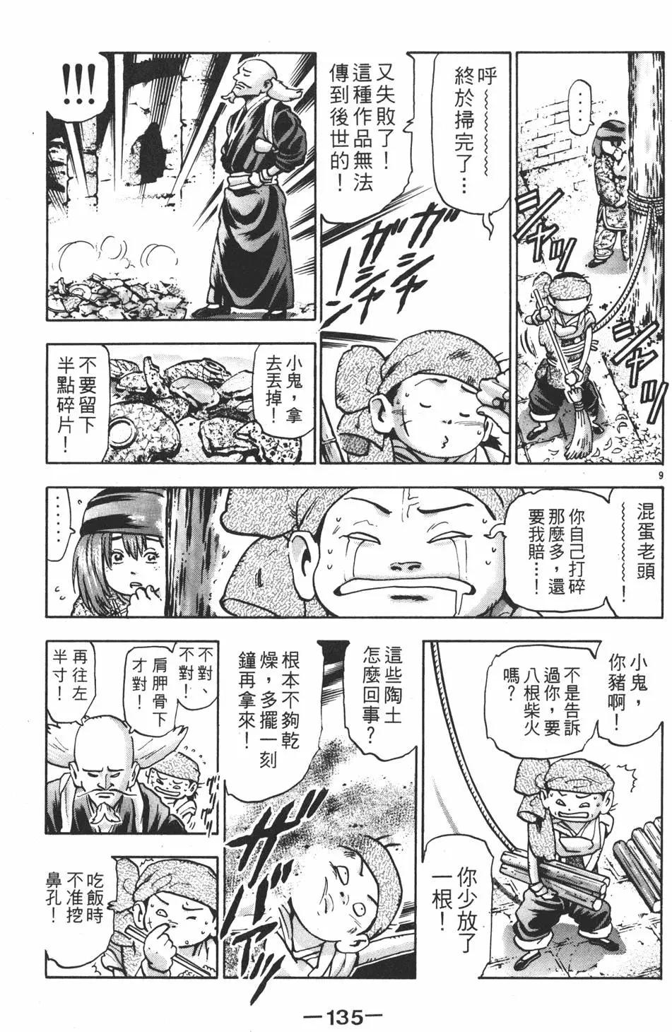 第 137 页