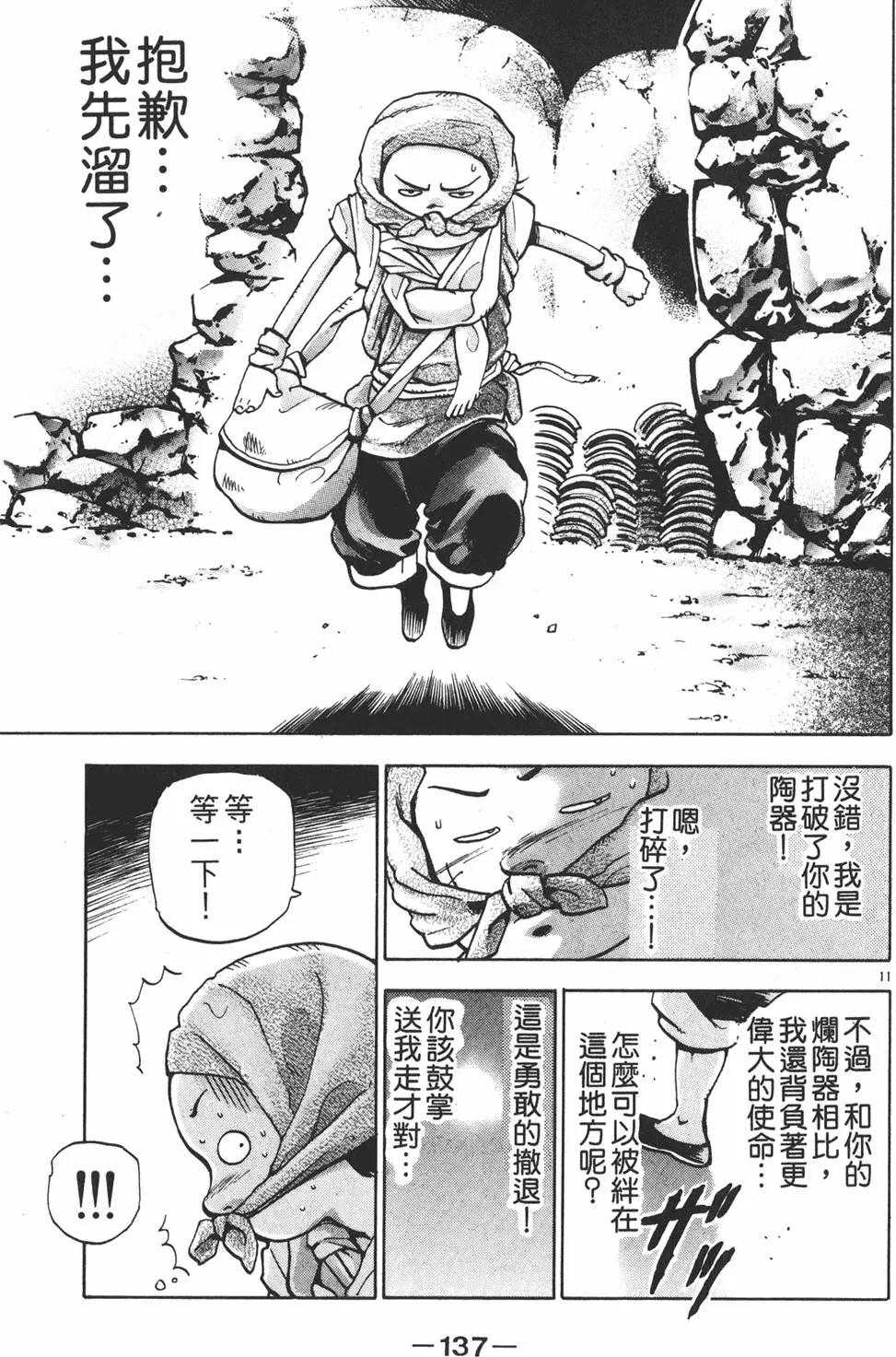 第 139 页