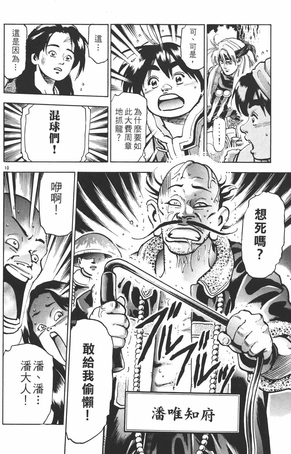 第 14 页
