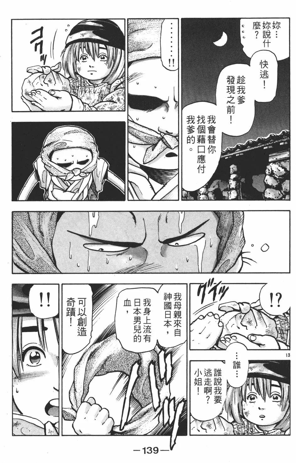 第 141 页