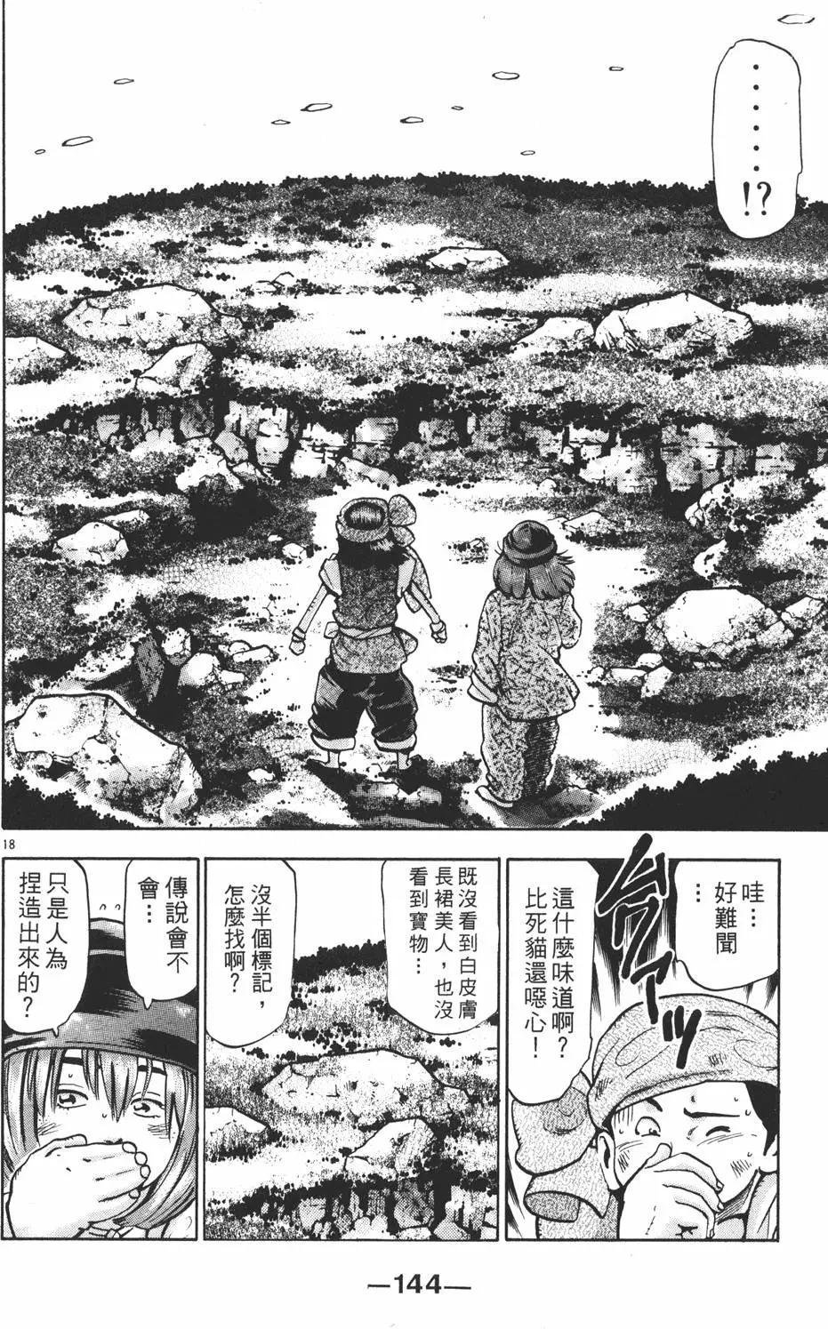 第 146 页