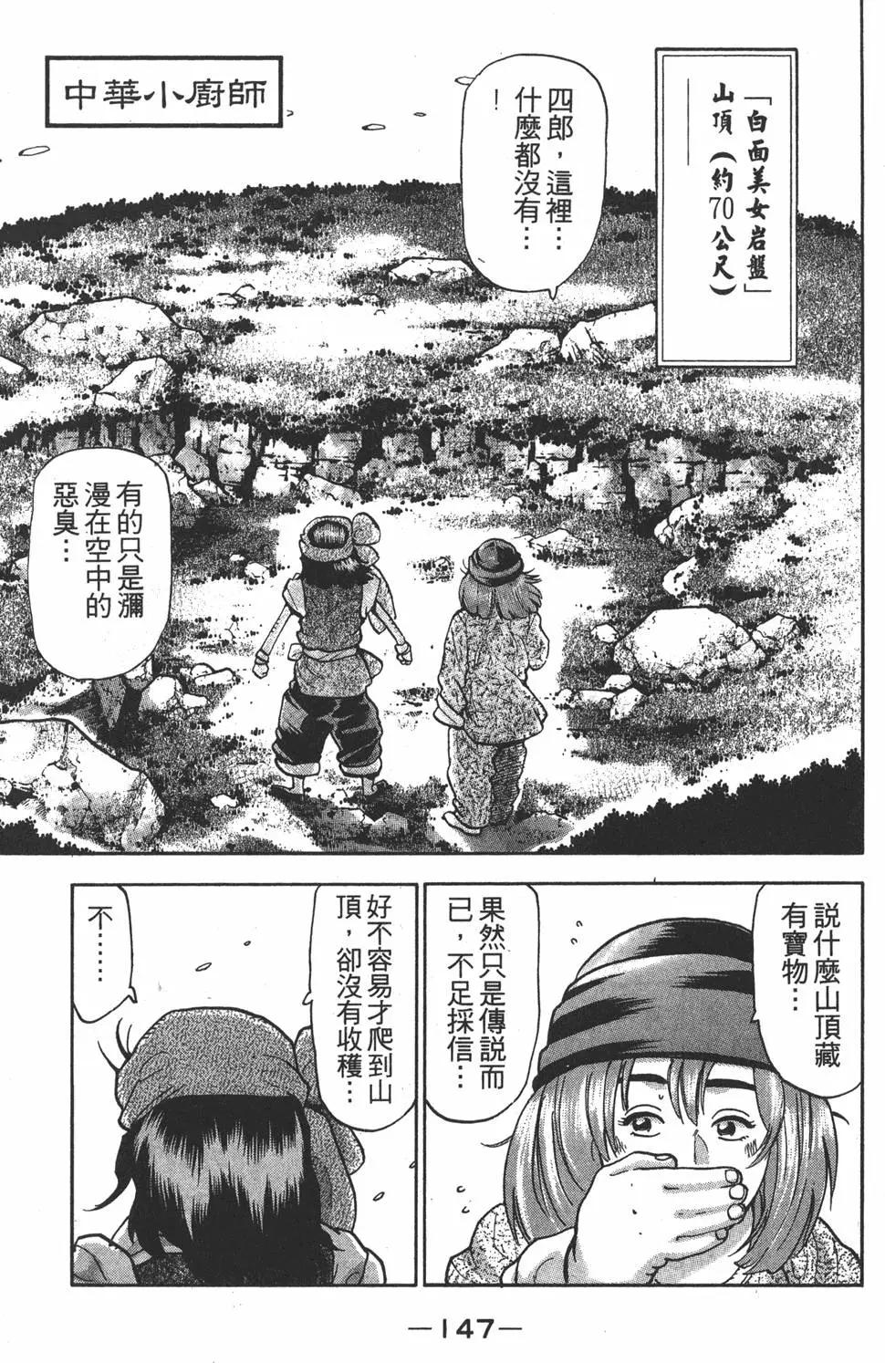 第 149 页