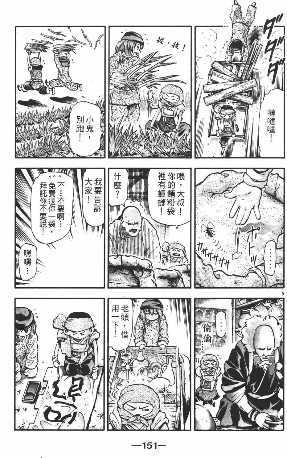 第 153 页