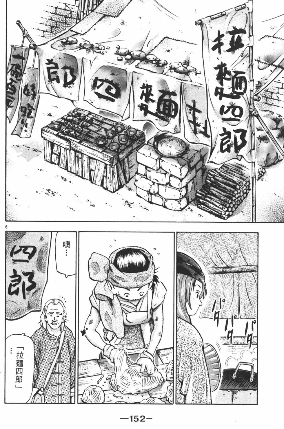 第 154 页