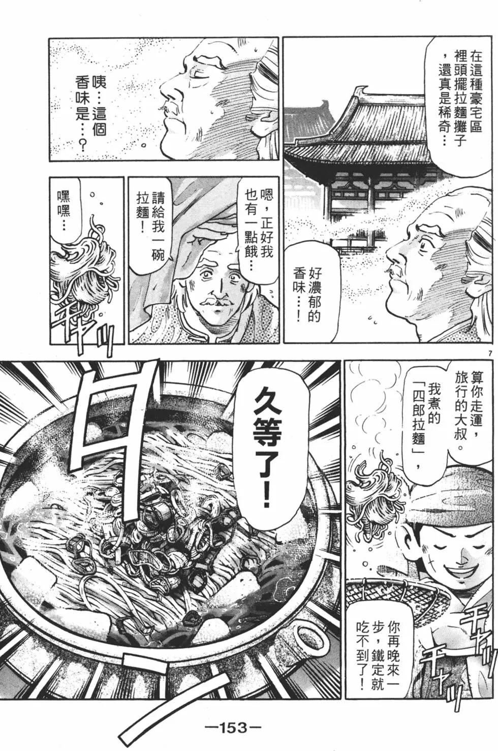 第 155 页