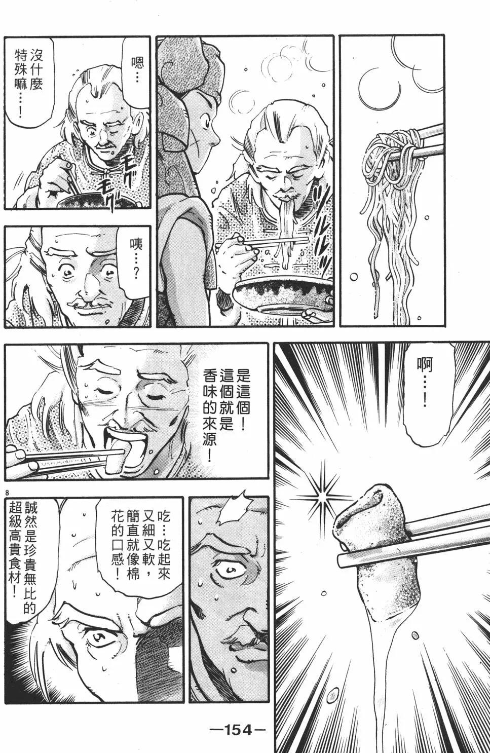 第 156 页