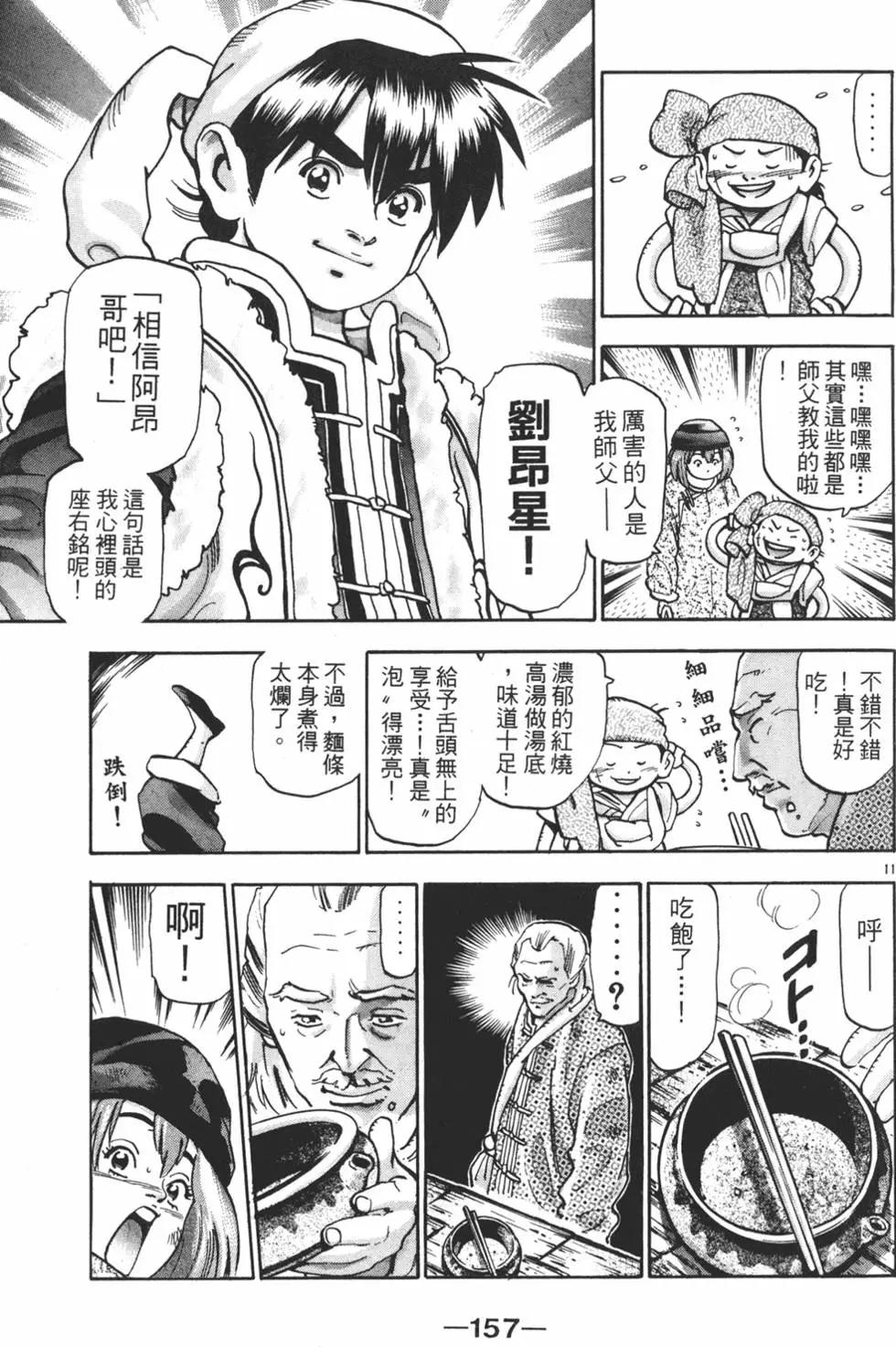 第 159 页