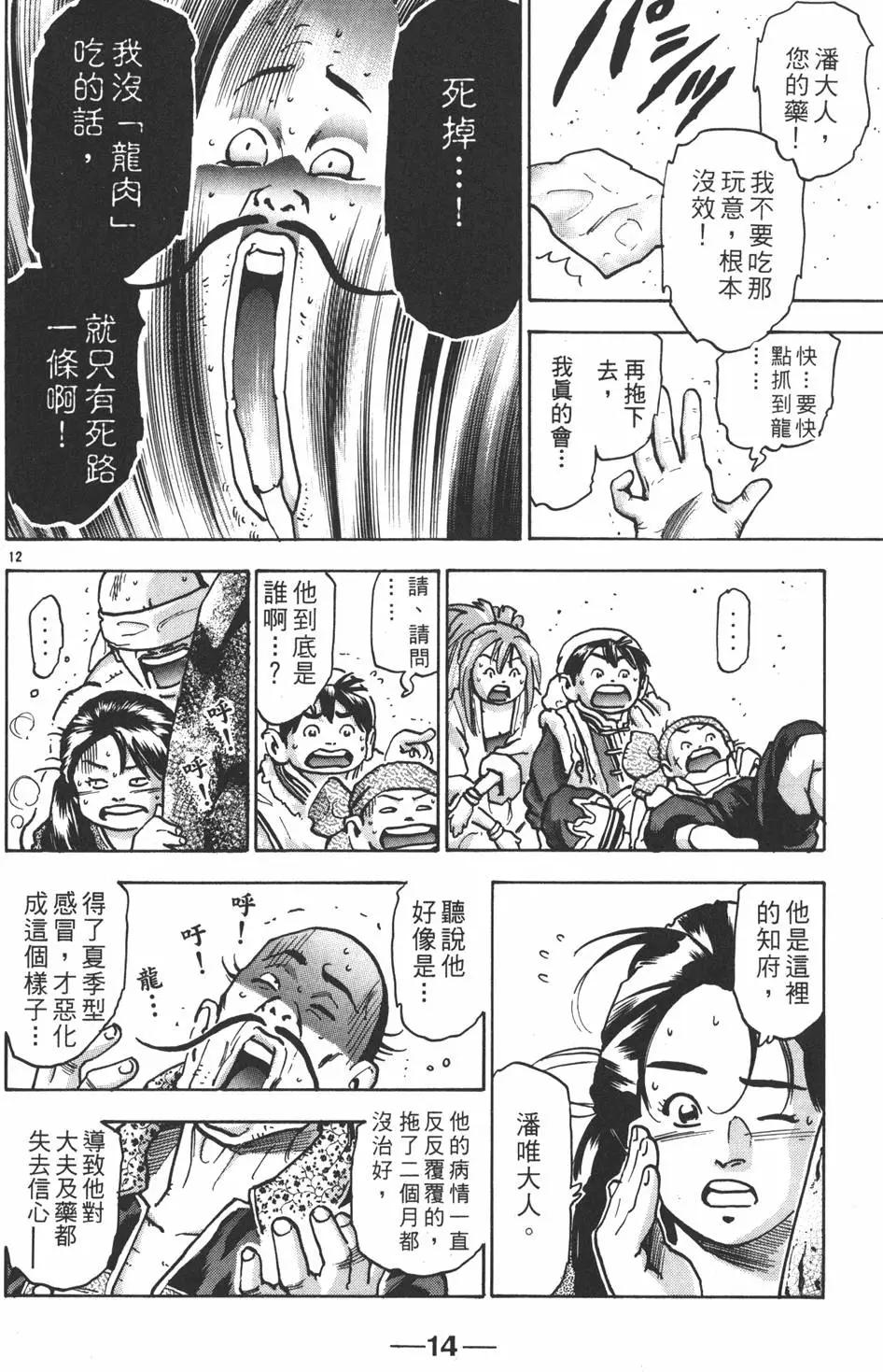 第 16 页