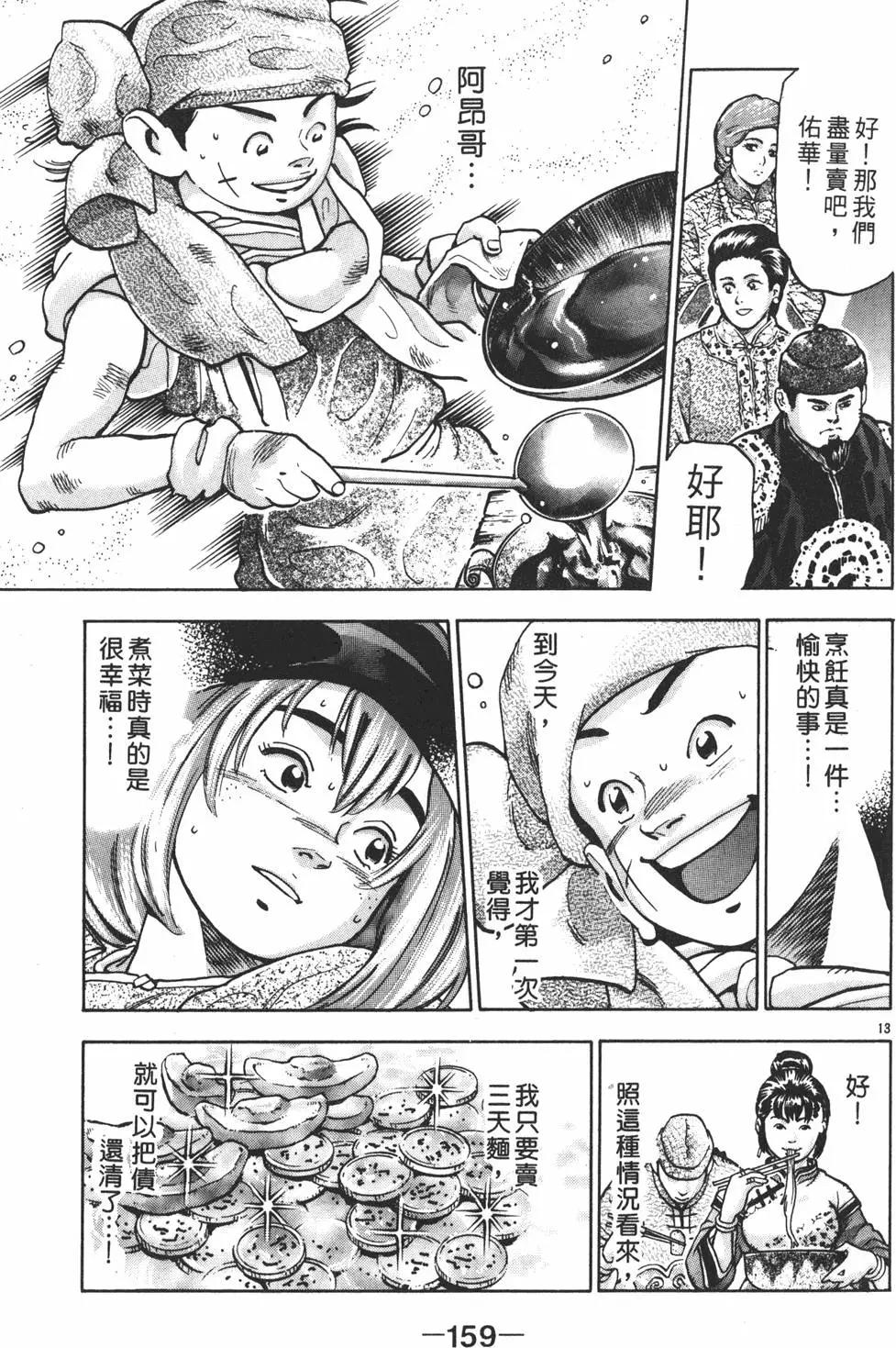 第 161 页
