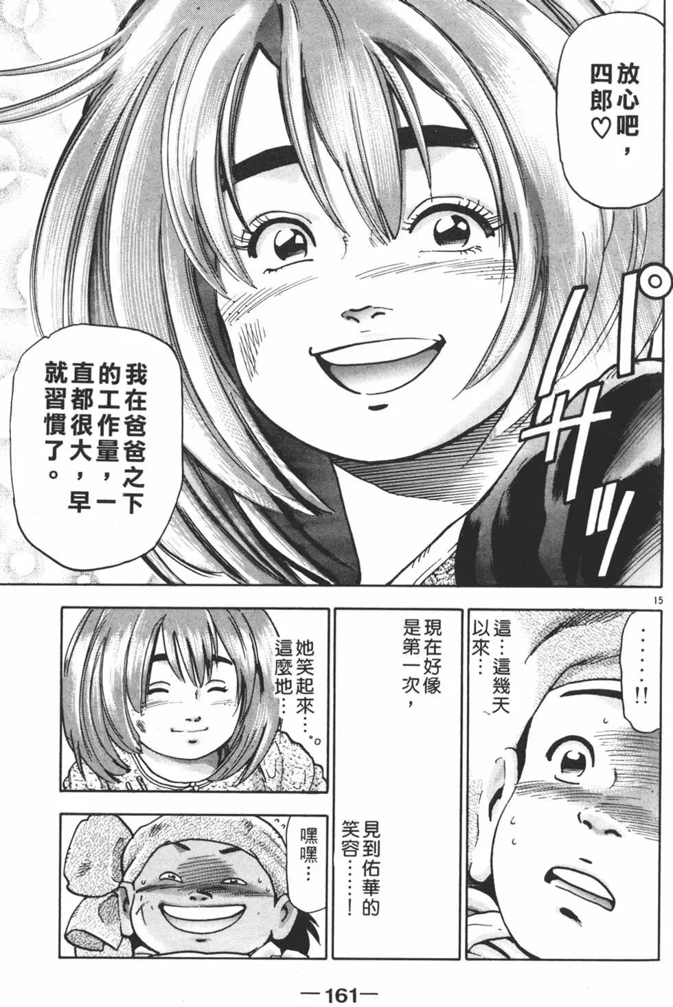 第 163 页