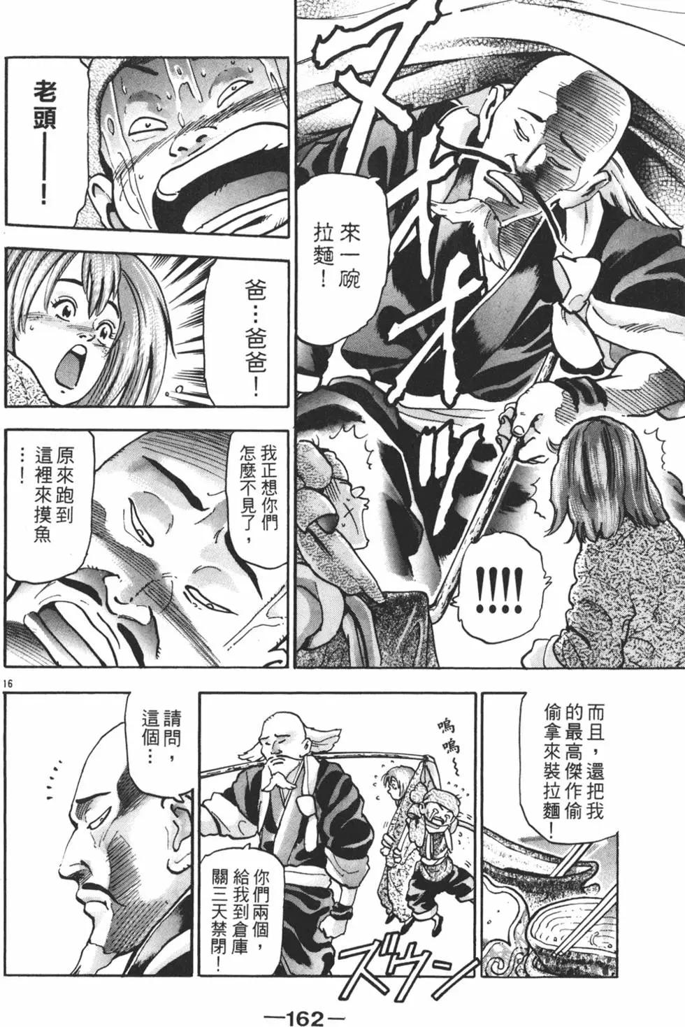 第 164 页