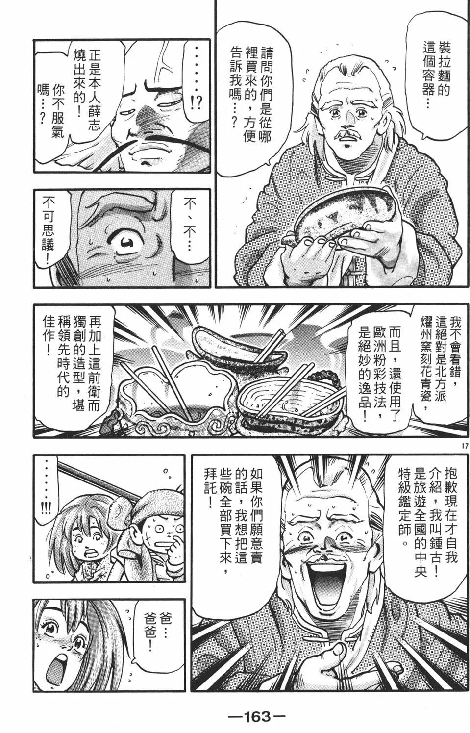 第 165 页