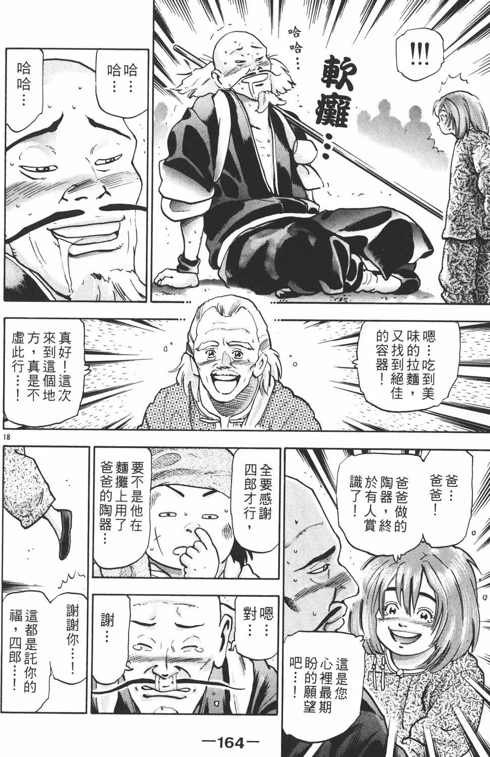 第 166 页