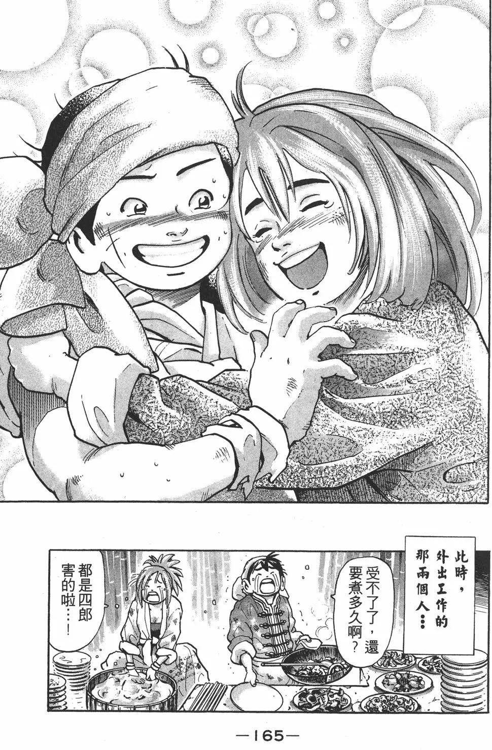 第 167 页