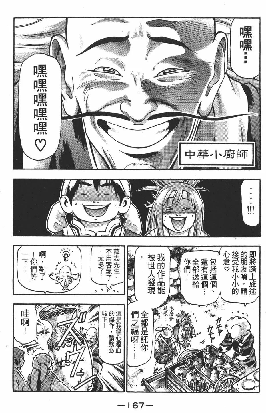 第 169 页