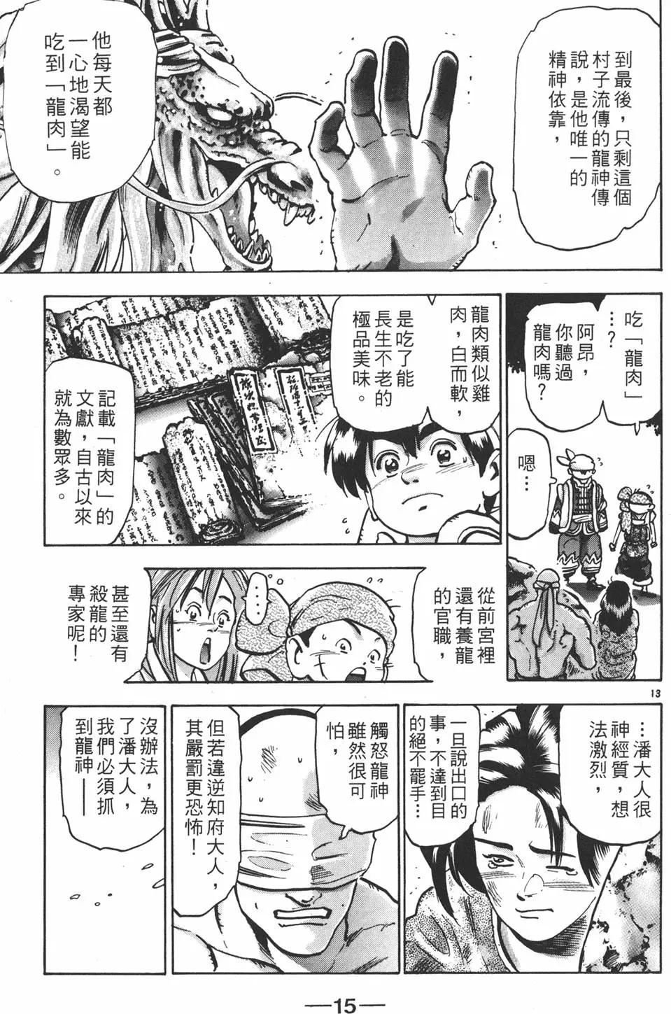第 17 页