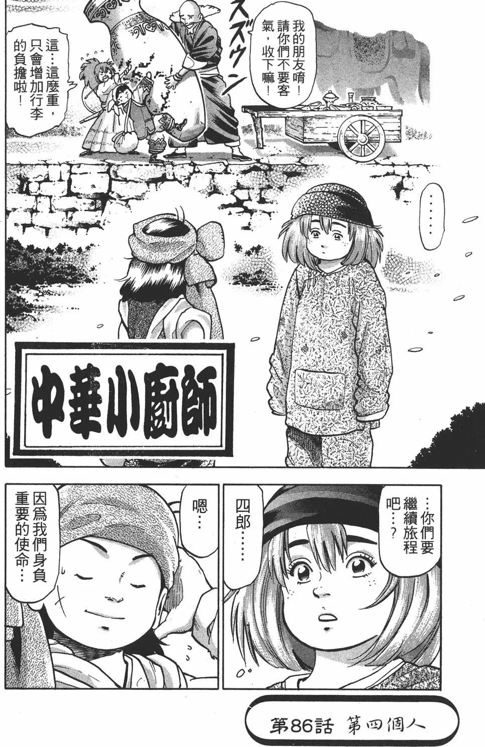 第 170 页