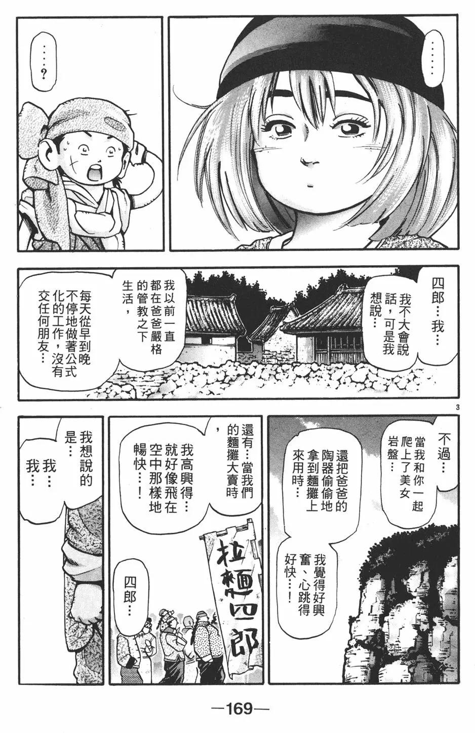 第 171 页