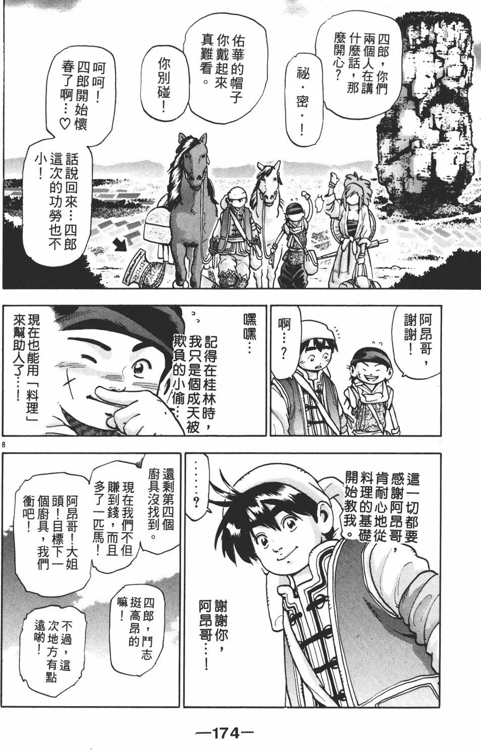 第 176 页