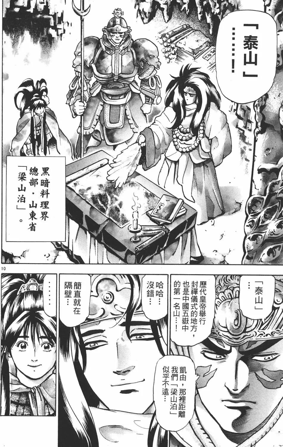 第 178 页