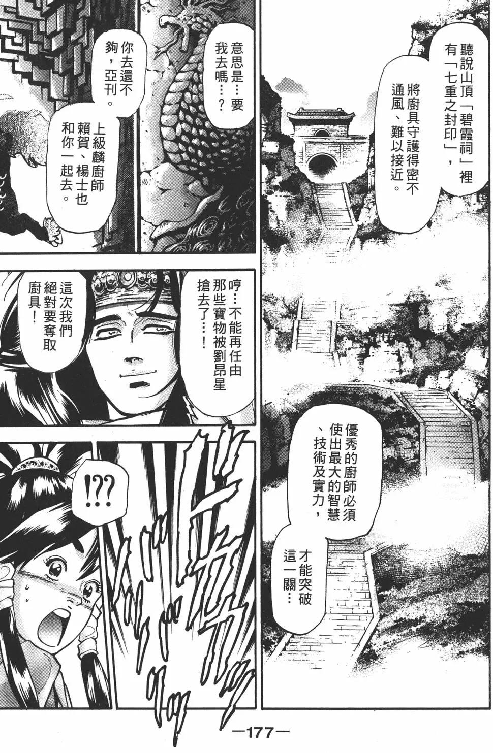 第 179 页