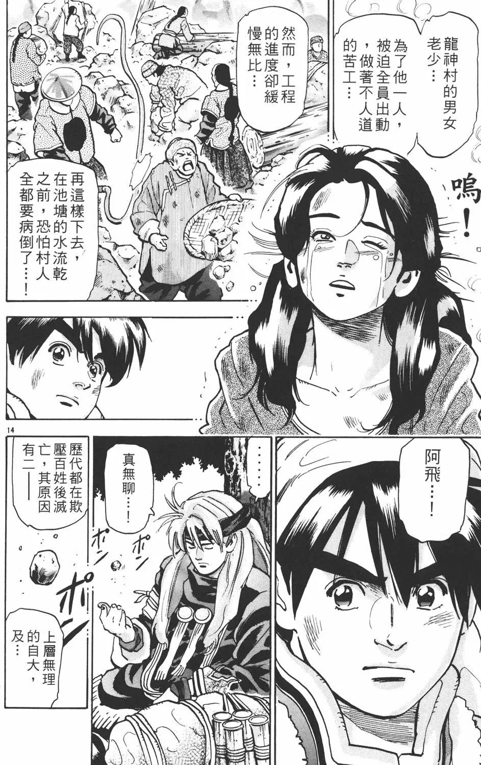 第 18 页