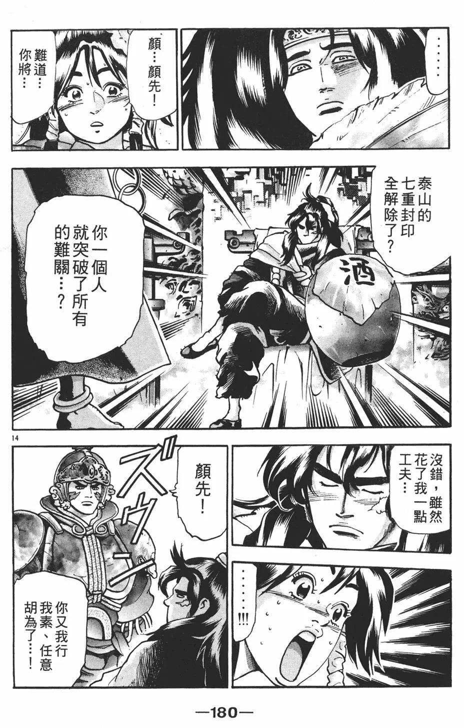 第 182 页