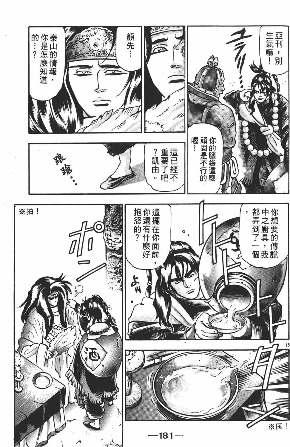 第 183 页