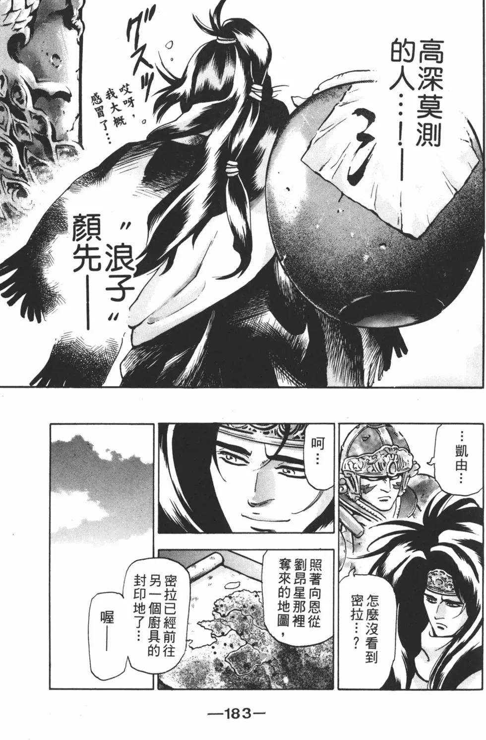 第 185 页