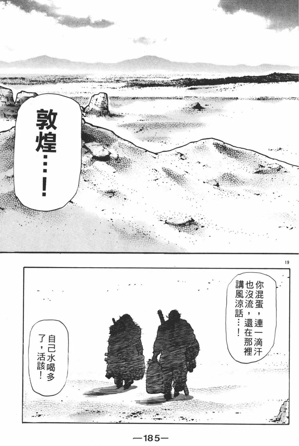第 187 页