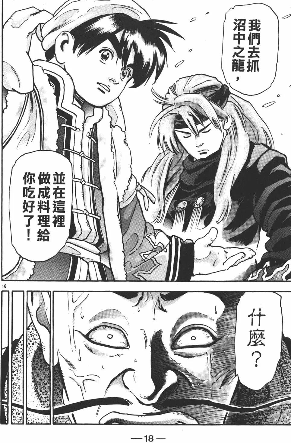 第 20 页