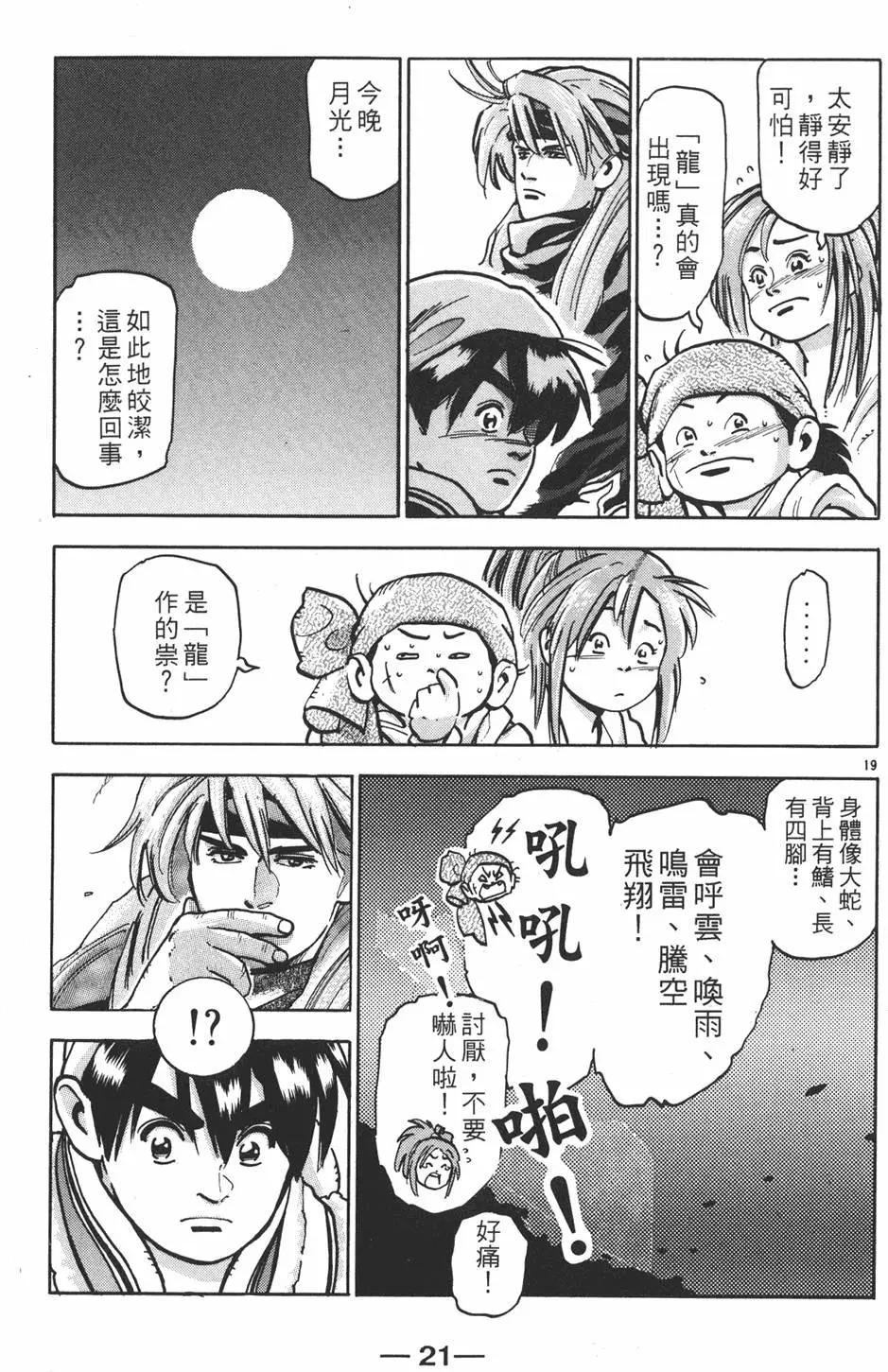 第 23 页