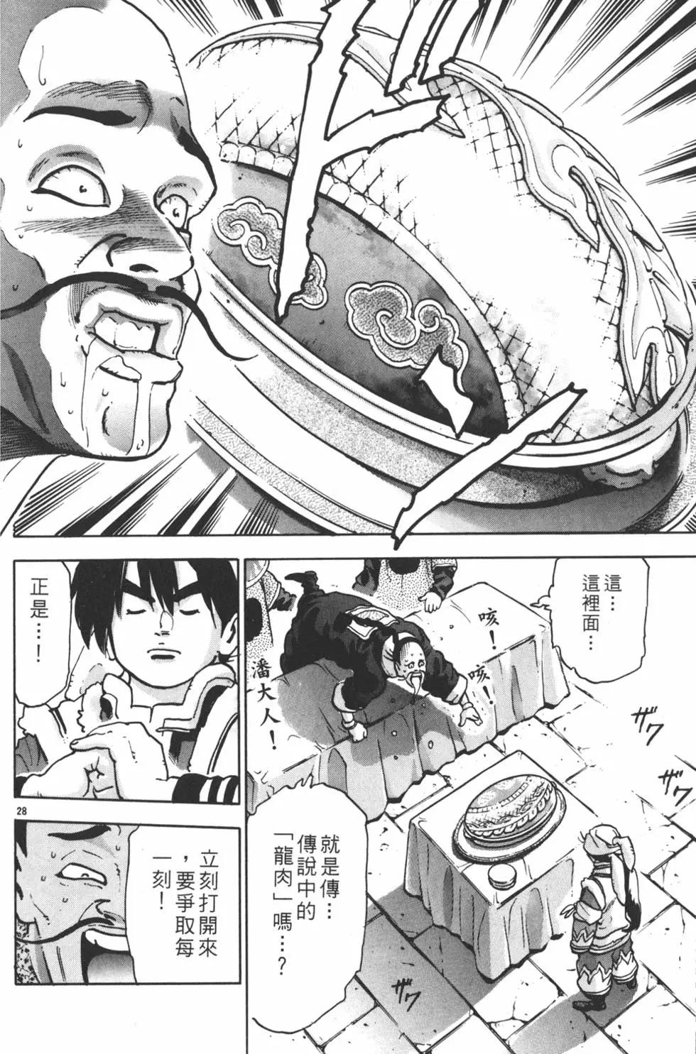 第 32 页