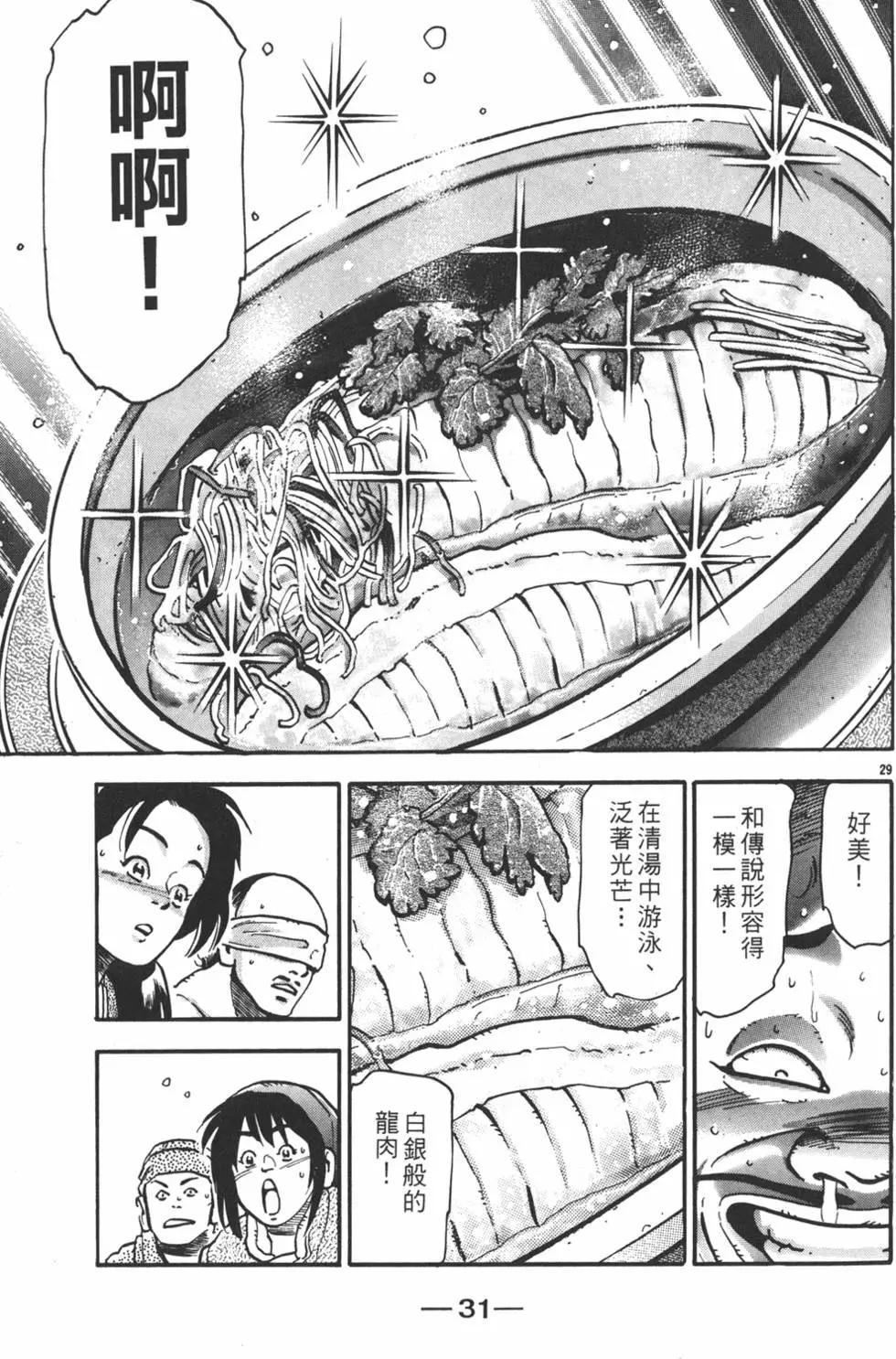 第 33 页
