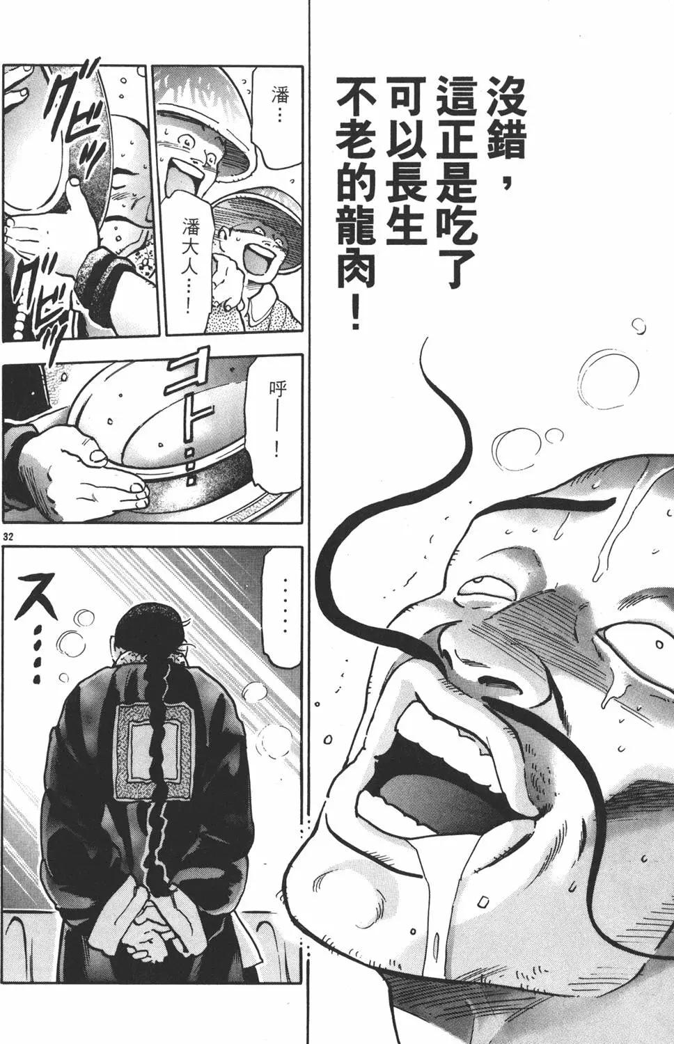 第 36 页