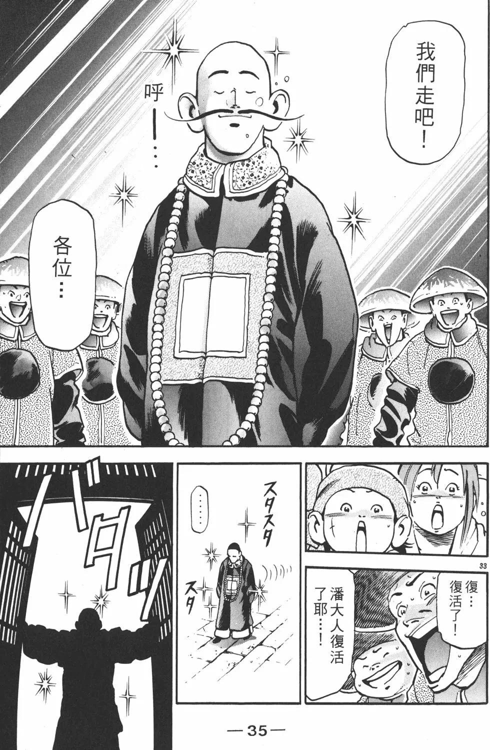 第 37 页