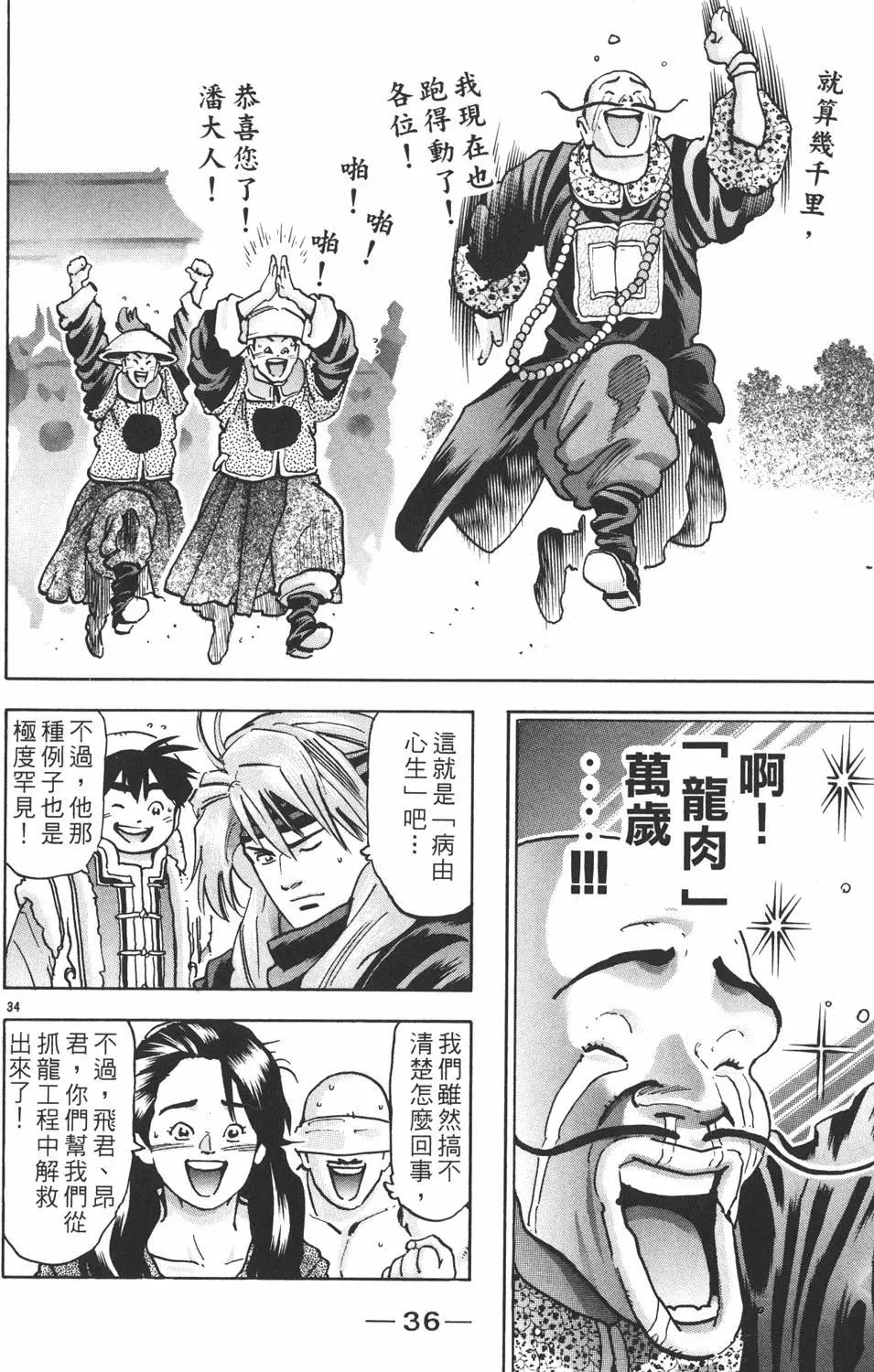 第 38 页