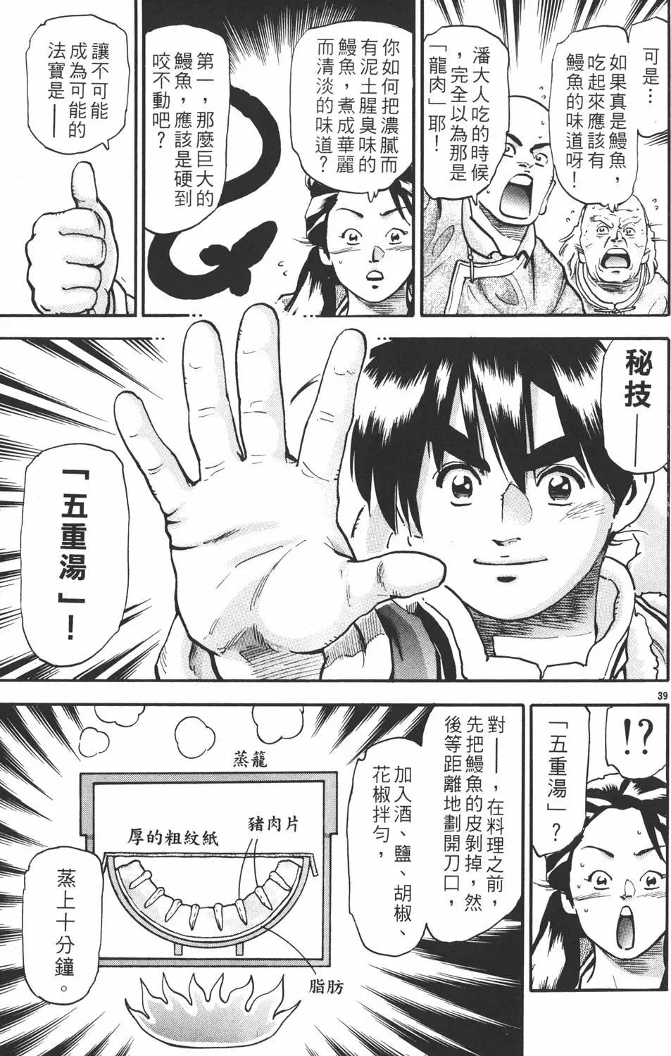 第 43 页