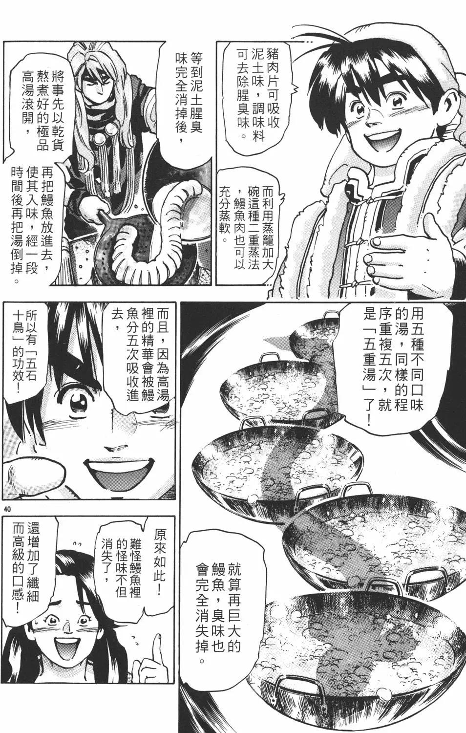 第 44 页