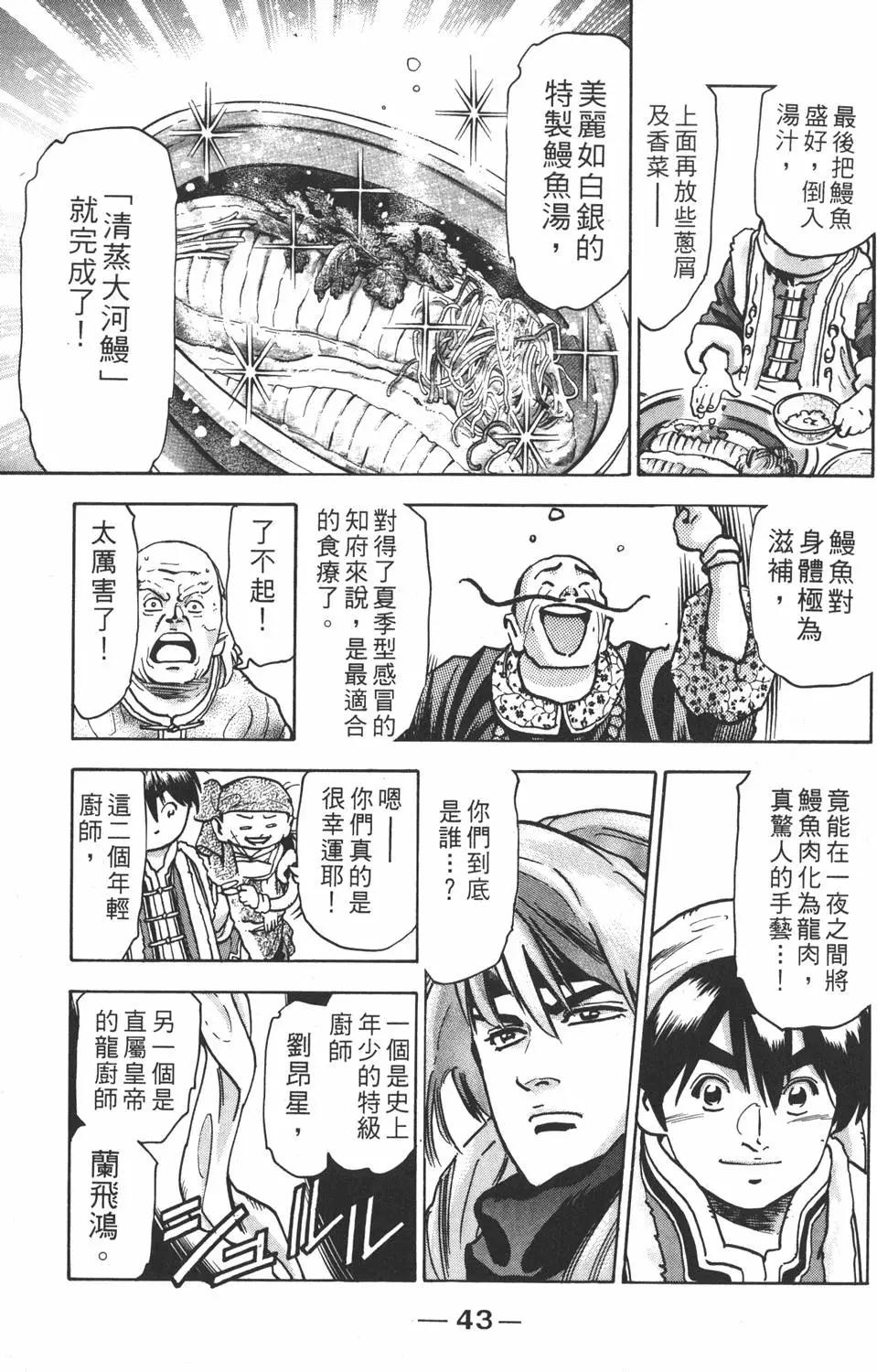 第 45 页