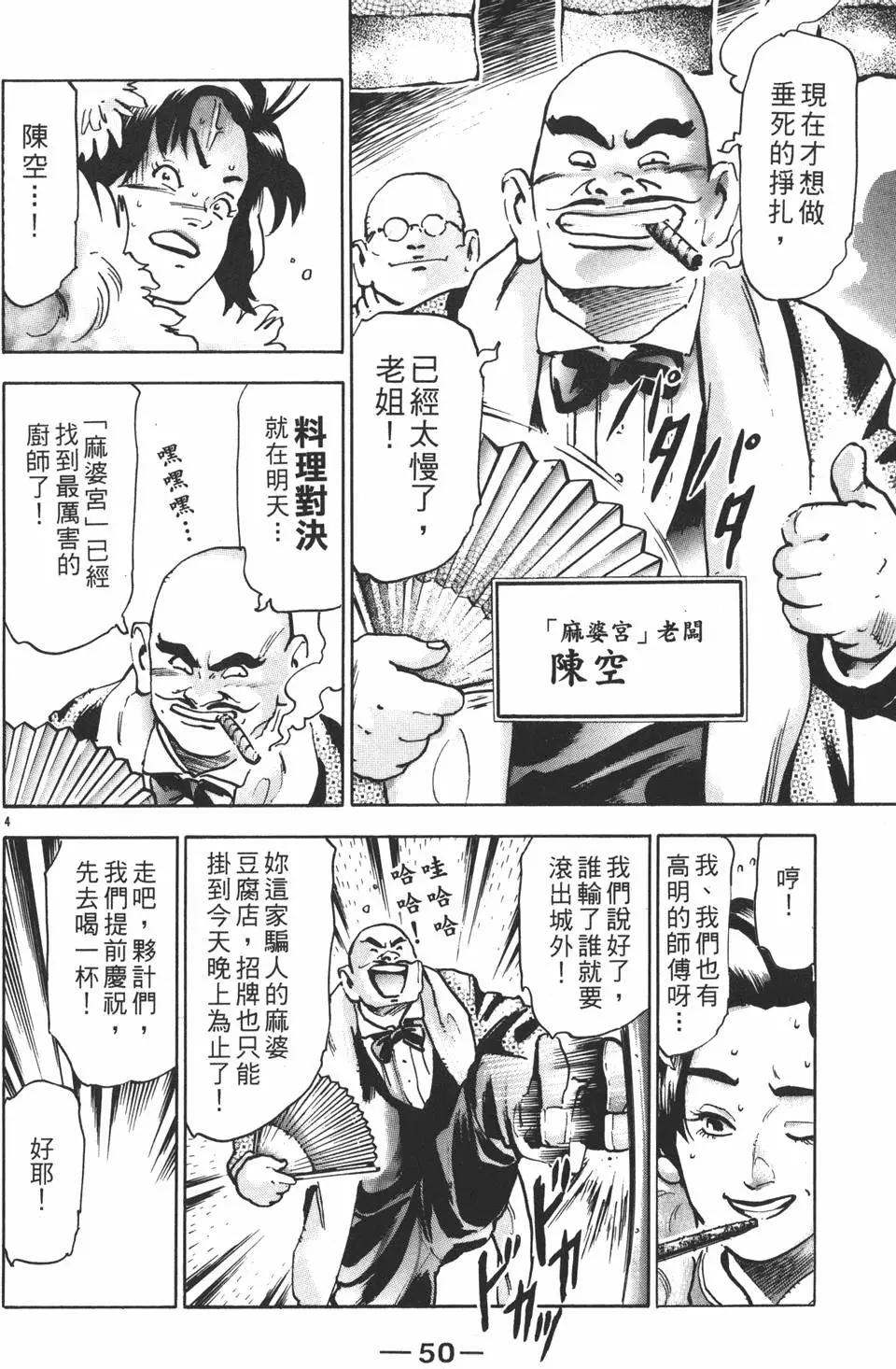 第 52 页