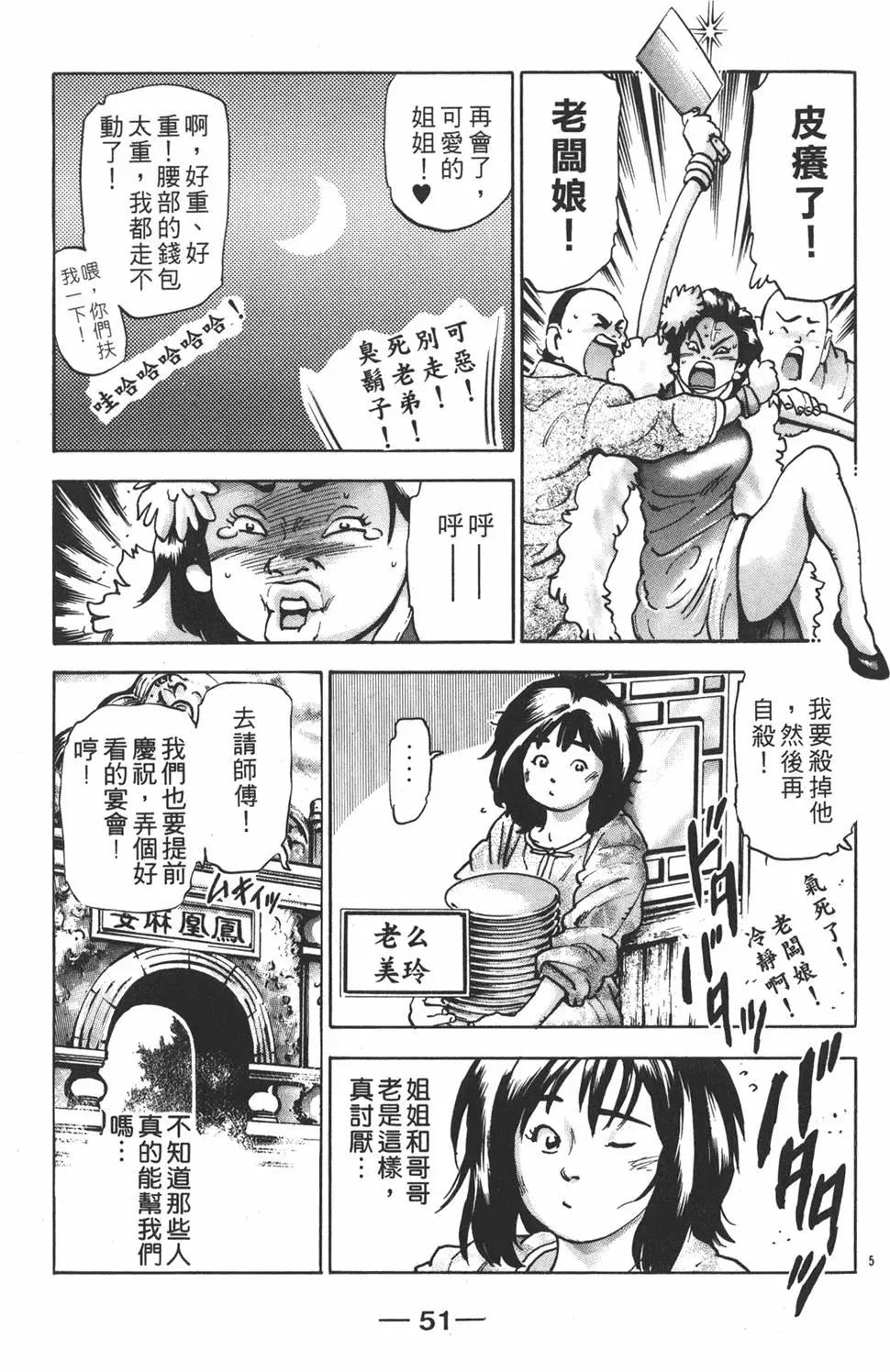 第 53 页