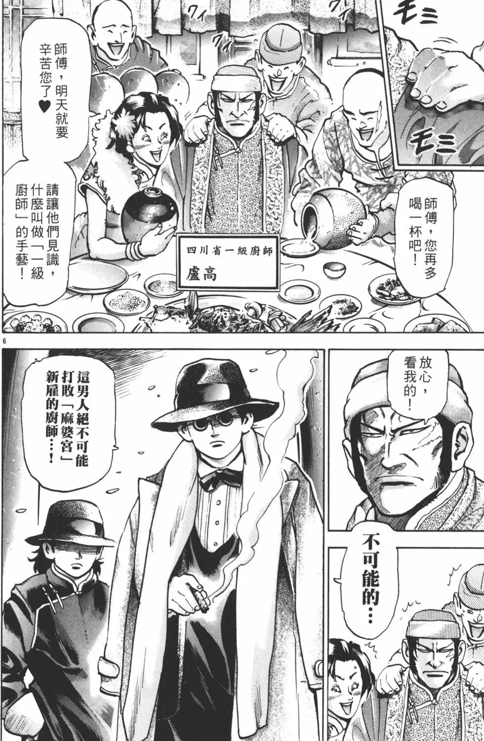 第 54 页