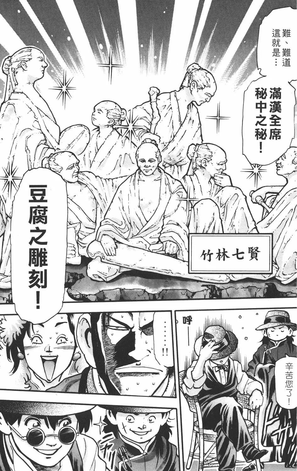 第 59 页