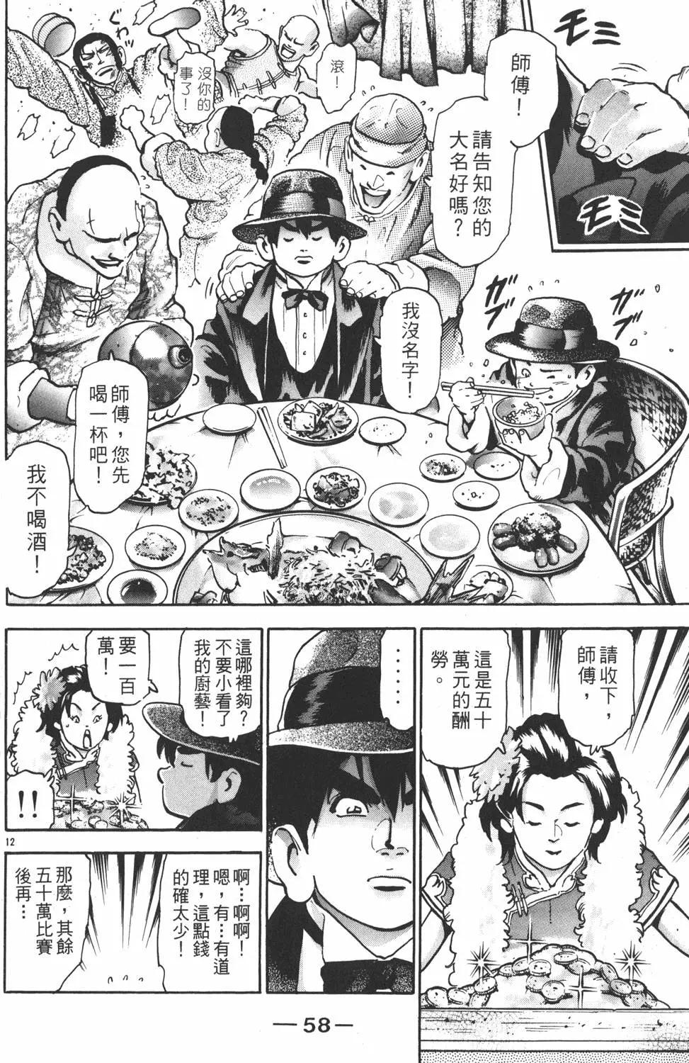 第 60 页