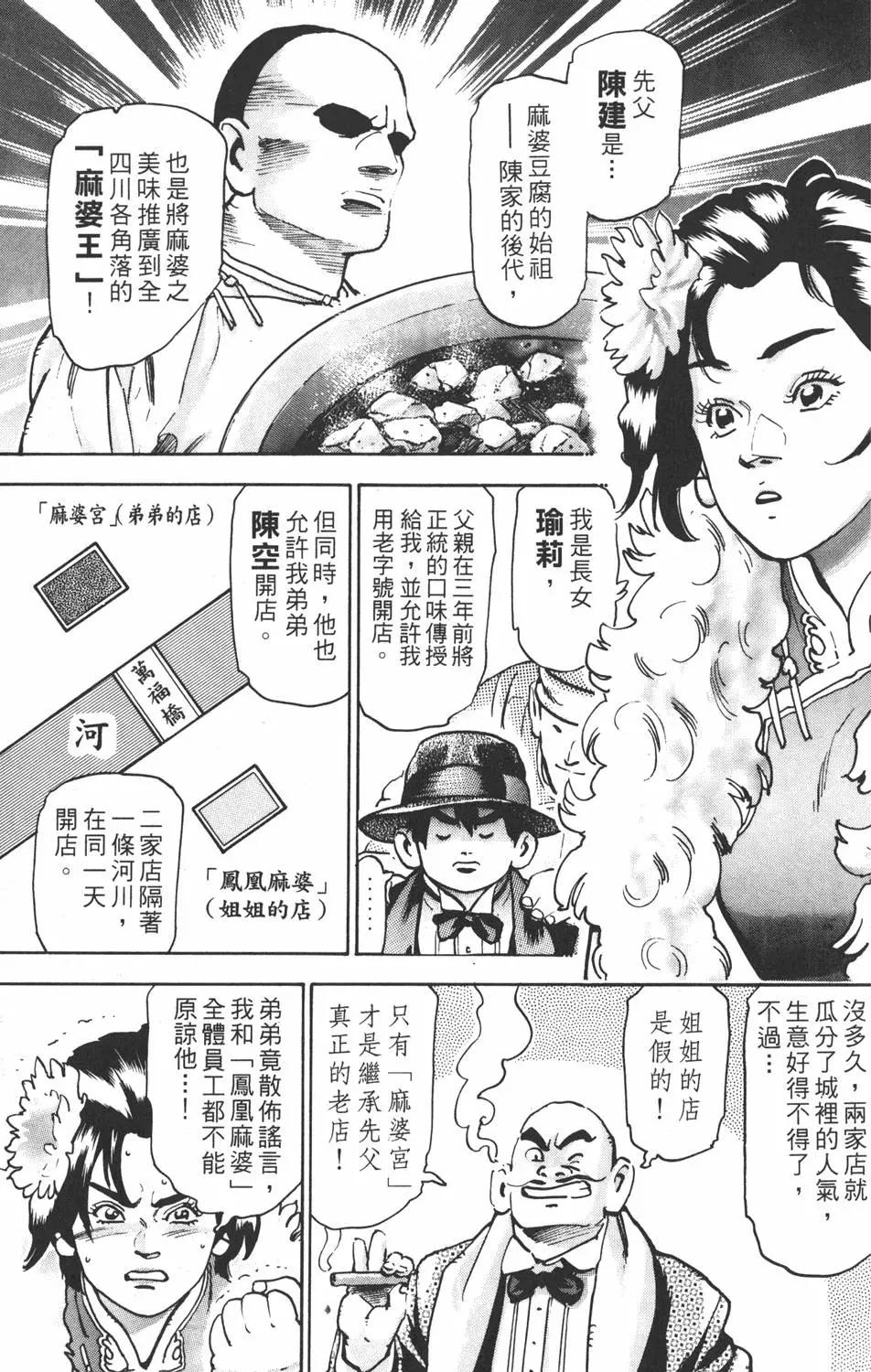 第 61 页