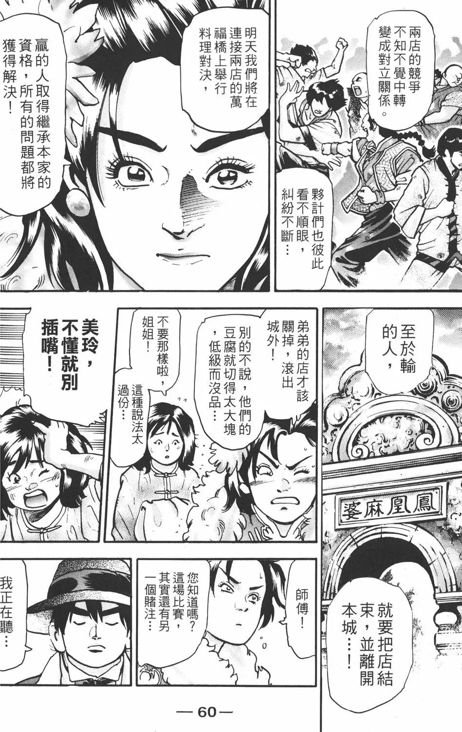 第 62 页